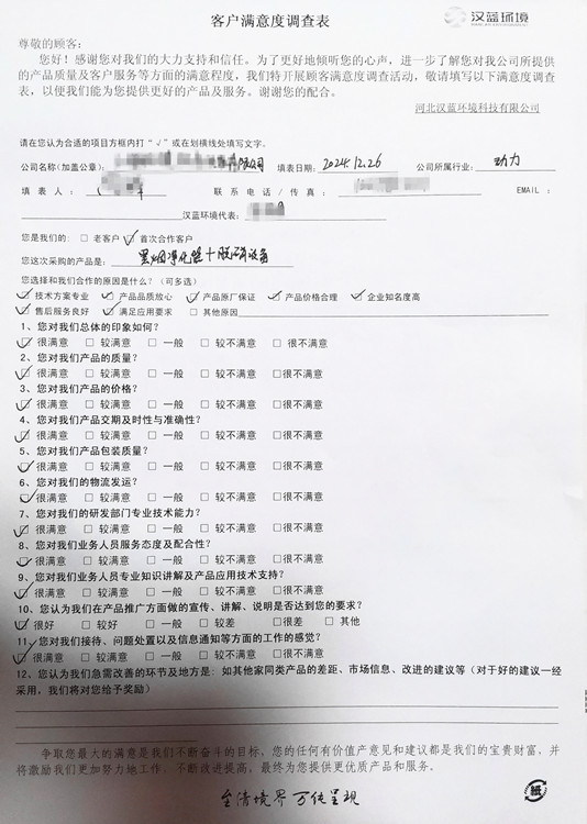 備用電源過環(huán)保，PM＆NOX無處逃 ——萬純柴油機(jī)組尾氣凈化設(shè)備在該單位順利達(dá)標(biāo)驗(yàn)收