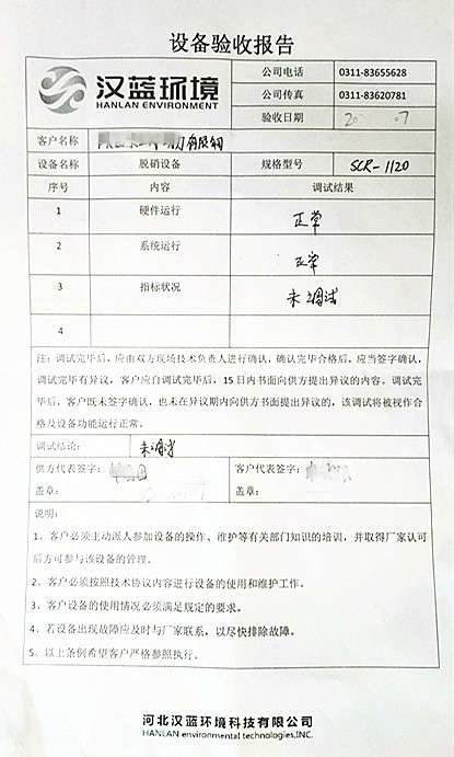 餐廚垃圾沼氣發(fā)電機組SCR尾氣脫硝系統 餐廚垃圾沼氣發(fā)電機組SCR尾氣脫硝系統